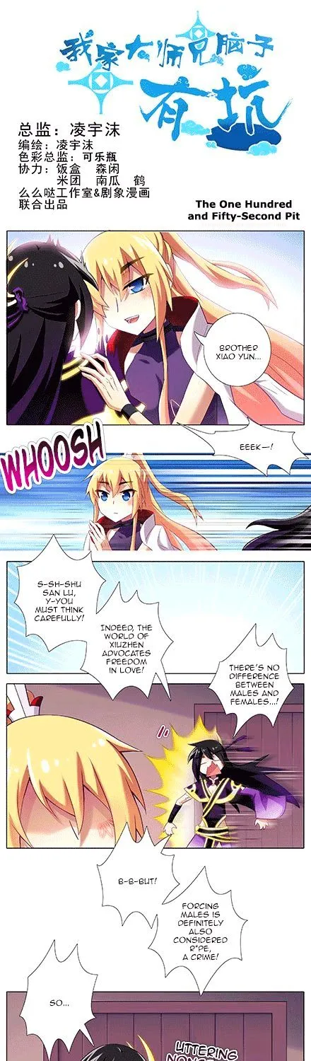 Wo Jia Dashi Xiong Naozi You Keng Zinmanga X Chapter 134 Page 7