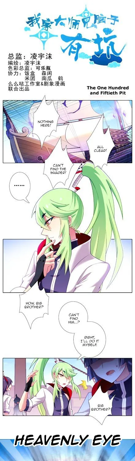 Wo Jia Dashi Xiong Naozi You Keng Zinmanga X Chapter 133 Page 1