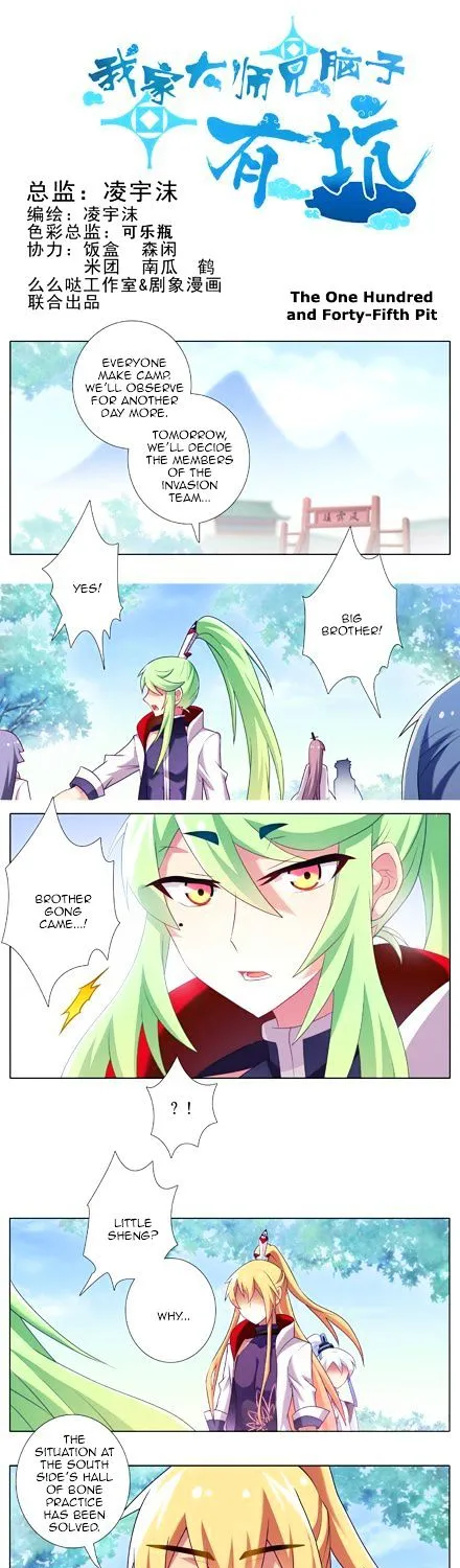 Wo Jia Dashi Xiong Naozi You Keng Zinmanga X Chapter 128 Page 1