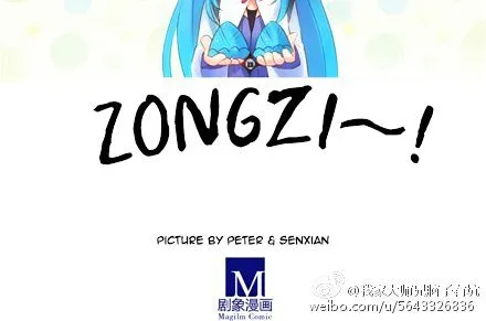 Wo Jia Dashi Xiong Naozi You Keng Zinmanga X Chapter 127 Page 11
