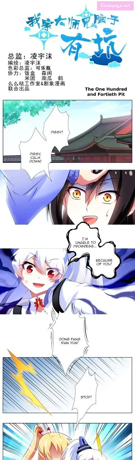 Wo Jia Dashi Xiong Naozi You Keng Zinmanga X Chapter 122.1 Page 18