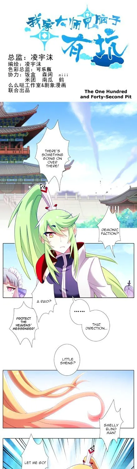 Wo Jia Dashi Xiong Naozi You Keng Zinmanga X Chapter 122 Page 31