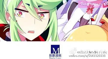 Wo Jia Dashi Xiong Naozi You Keng Zinmanga X Chapter 121.1 Page 32