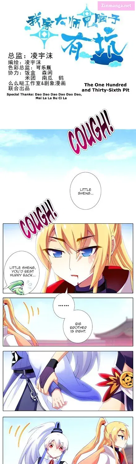 Wo Jia Dashi Xiong Naozi You Keng Zinmanga X Chapter 121.1 Page 37