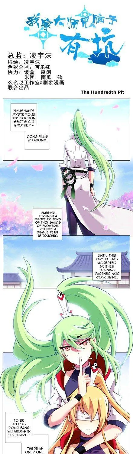 Wo Jia Dashi Xiong Naozi You Keng Zinmanga X Chapter 100 Page 1