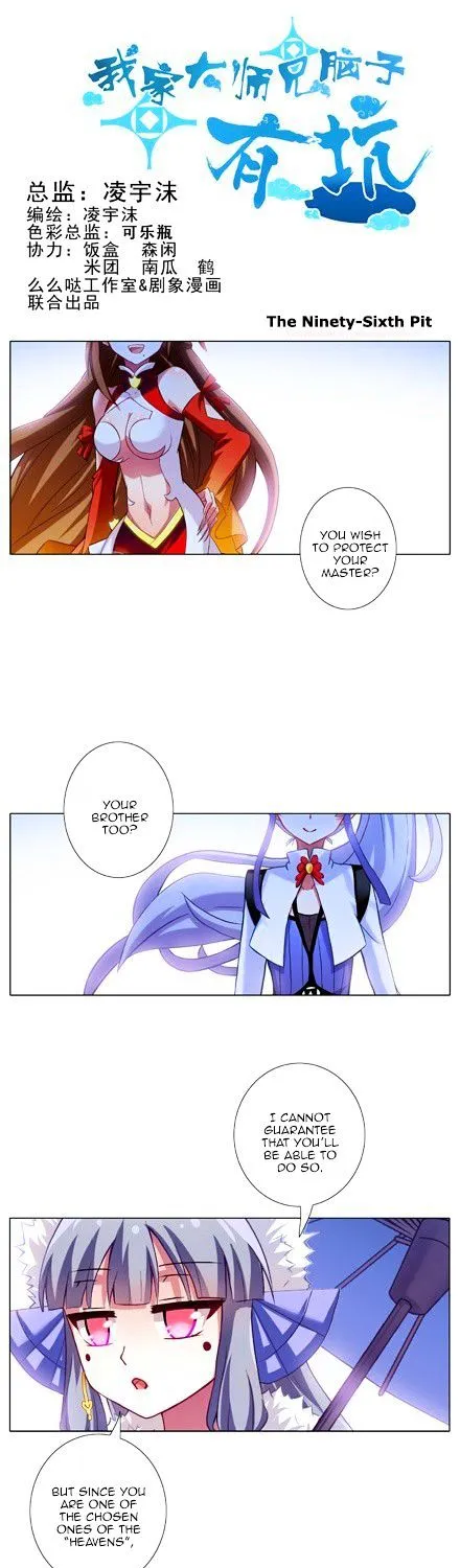 Wo Jia Dashi Xiong Naozi You Keng Zinmanga X Chapter 96 Page 1