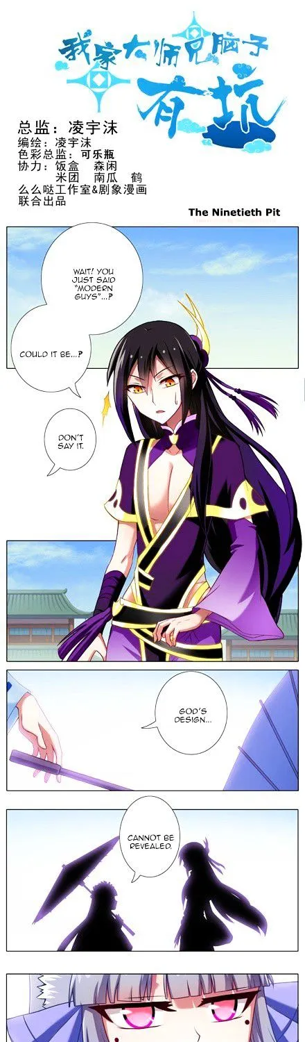 Wo Jia Dashi Xiong Naozi You Keng Zinmanga X Chapter 90 Page 1