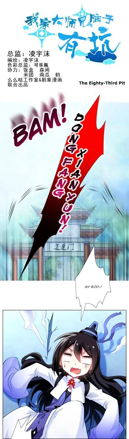 Wo Jia Dashi Xiong Naozi You Keng Zinmanga X Chapter 83 Page 1