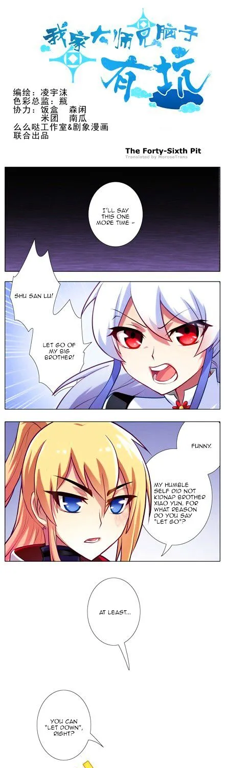 Wo Jia Dashi Xiong Naozi You Keng Zinmanga X Chapter 46 Page 1