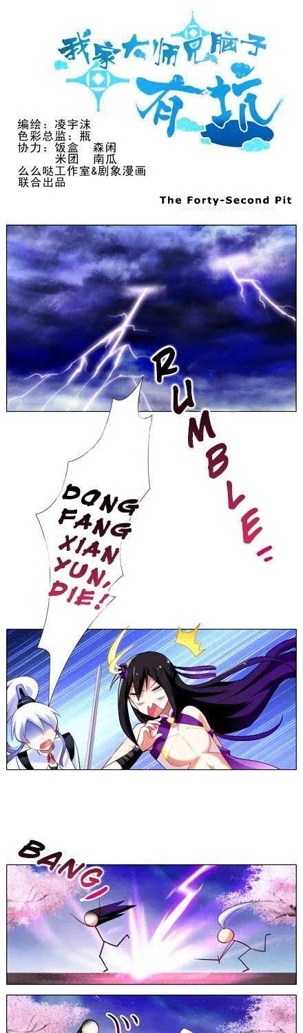 Wo Jia Dashi Xiong Naozi You Keng Zinmanga X Chapter 41 Page 7