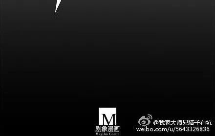 Wo Jia Dashi Xiong Naozi You Keng Zinmanga X Chapter 41 Page 24
