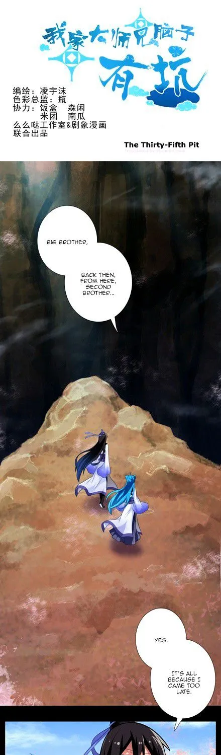 Wo Jia Dashi Xiong Naozi You Keng Zinmanga X Chapter 35 Page 1