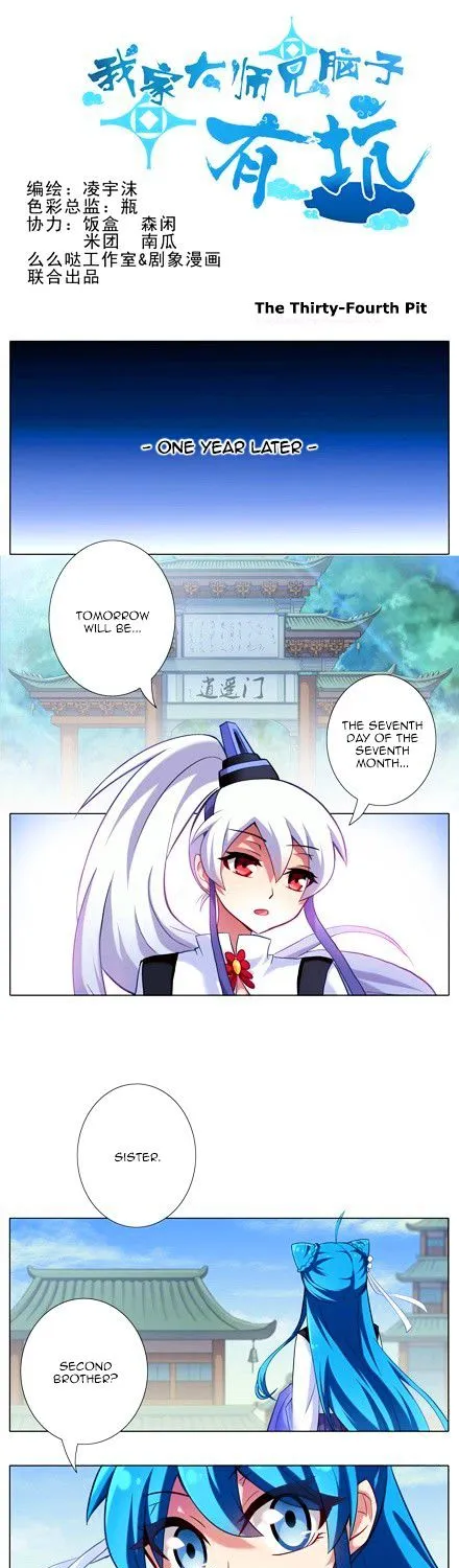 Wo Jia Dashi Xiong Naozi You Keng Zinmanga X Chapter 34 Page 1
