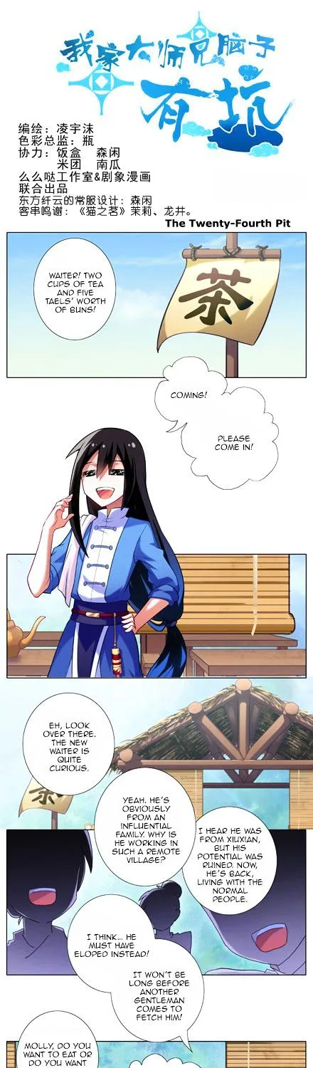 Wo Jia Dashi Xiong Naozi You Keng Zinmanga X Chapter 24 Page 1