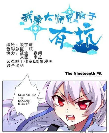 Wo Jia Dashi Xiong Naozi You Keng Zinmanga X Chapter 19 Page 1