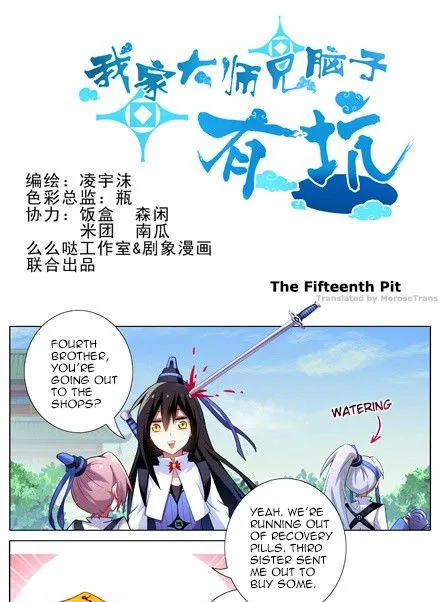 Wo Jia Dashi Xiong Naozi You Keng Zinmanga X Chapter 15 Page 1