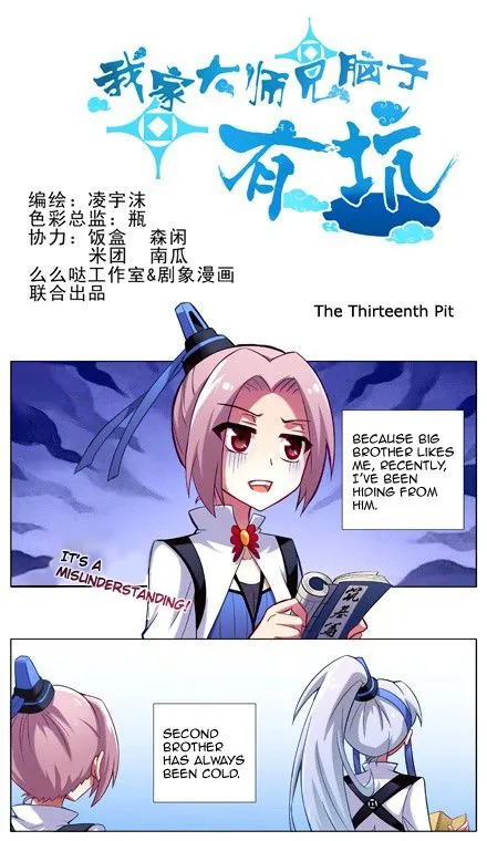 Wo Jia Dashi Xiong Naozi You Keng Zinmanga X Chapter 13 Page 1