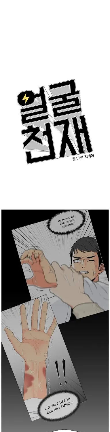 Face Genius Zinmanga X Chapter 22 Page 19