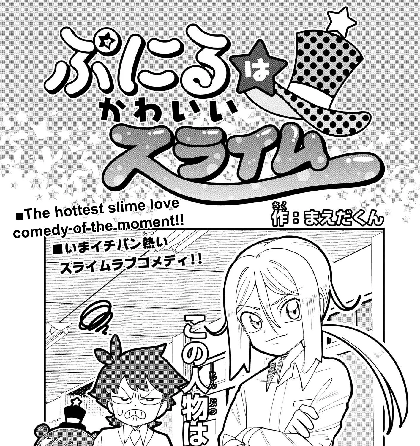 Puniru Wa Kawaii Slime Zinmanga X Chapter 4 Page 1