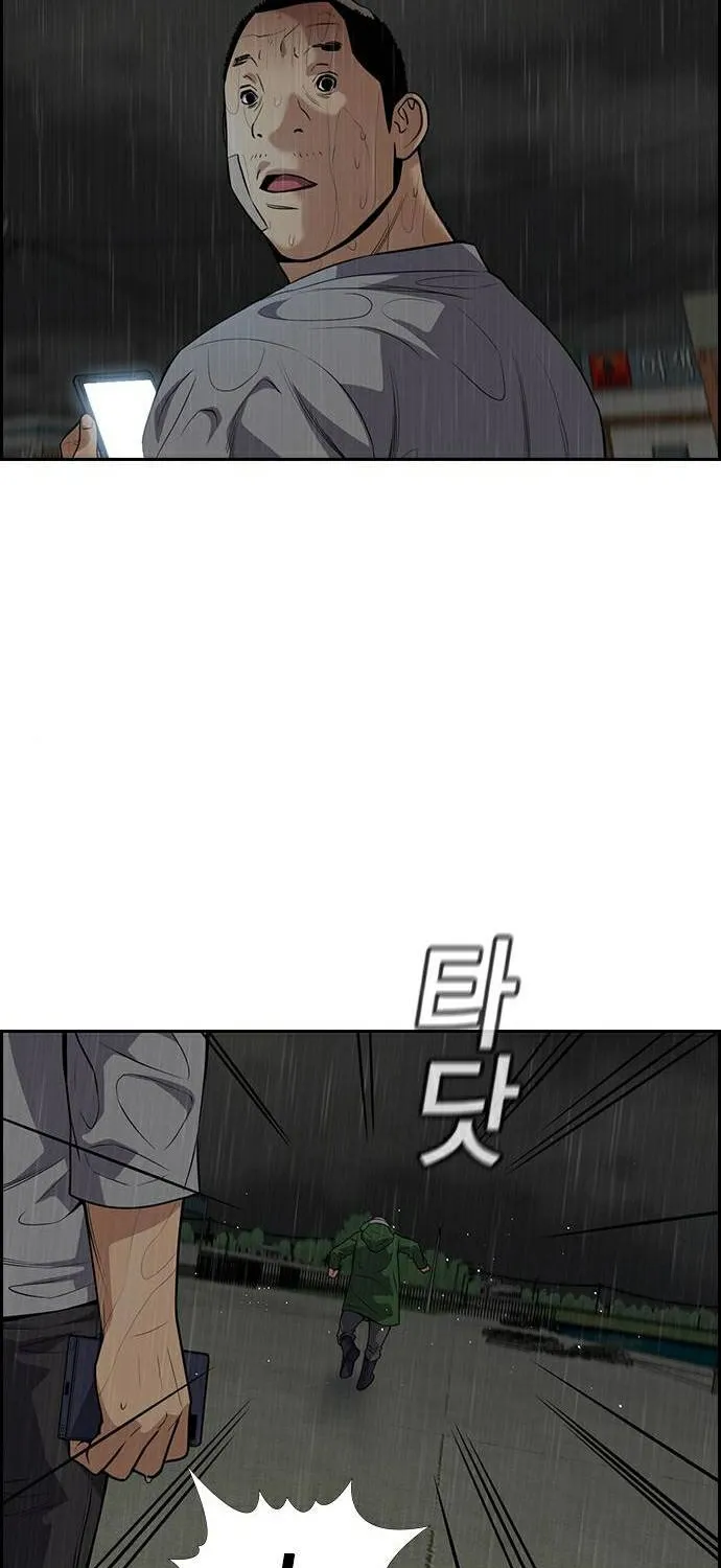 True Education Zinmanga X Chapter 80 Page 94