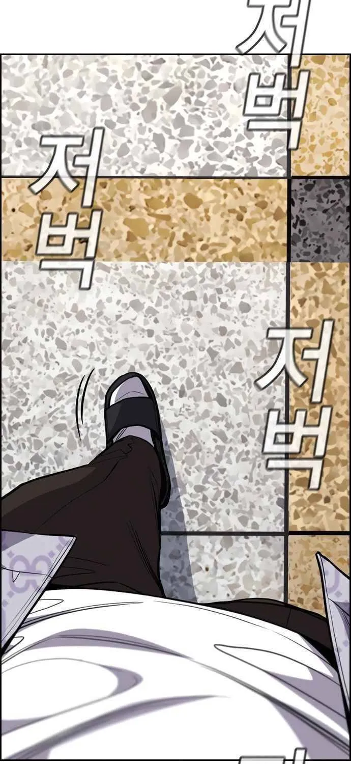 True Education Zinmanga X Chapter 59 Page 42