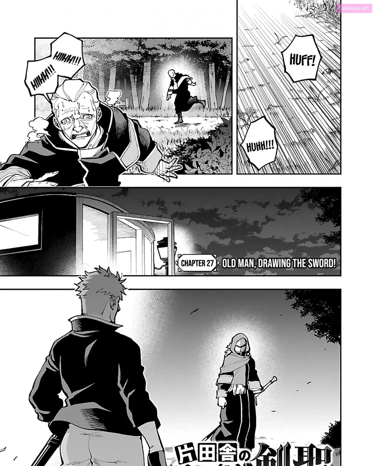 Katainaka no Ossan, Kensei ni Naru: Tada no Inaka no Kenjutsu Shihan Datta noni, Taisei shita Deshi-tachi ga Ore wo Hottekurenai Ken Zinmanga X Chapter 27.1 Page 6