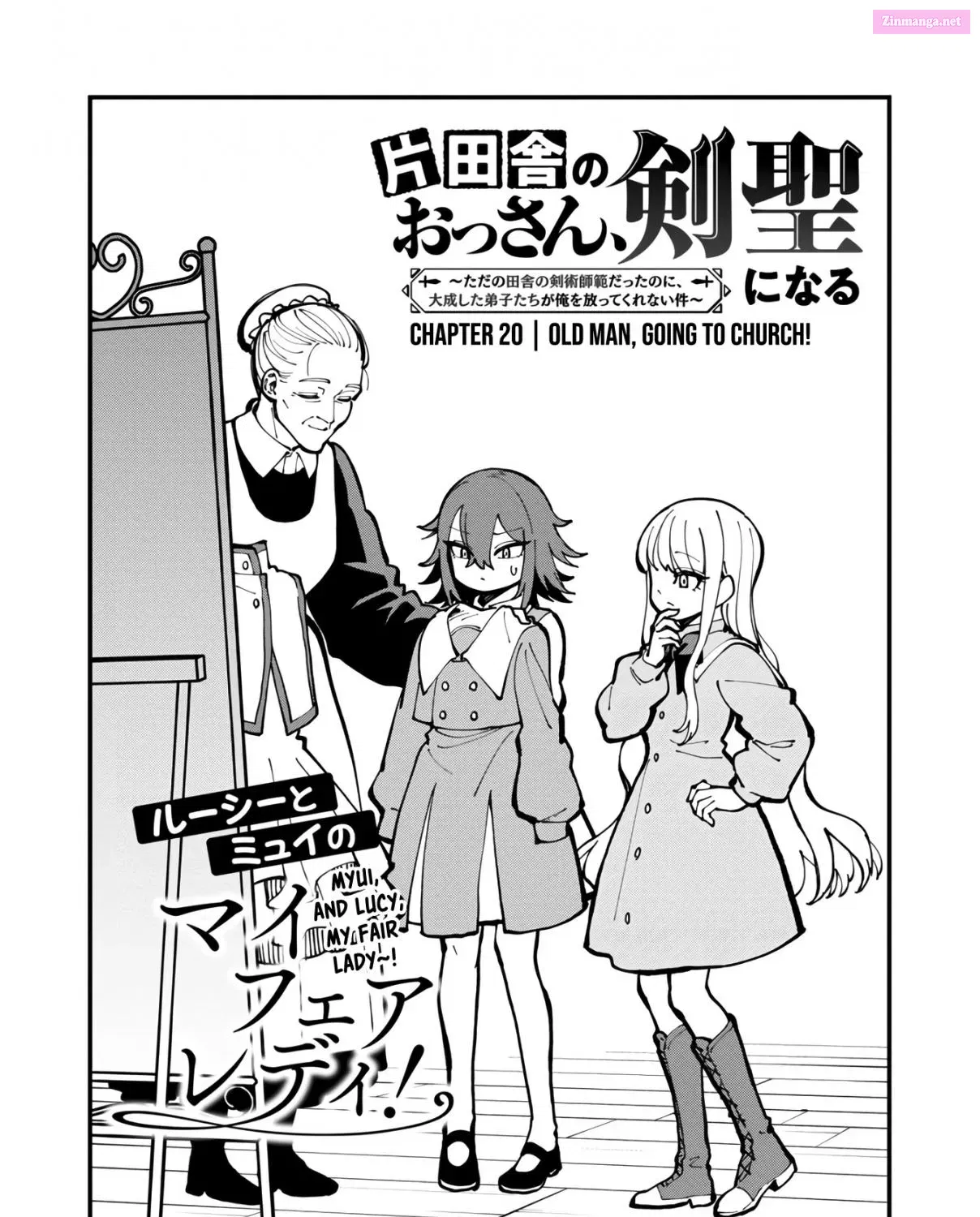 Katainaka no Ossan, Kensei ni Naru: Tada no Inaka no Kenjutsu Shihan Datta noni, Taisei shita Deshi-tachi ga Ore wo Hottekurenai Ken Zinmanga X Chapter 20 Page 16