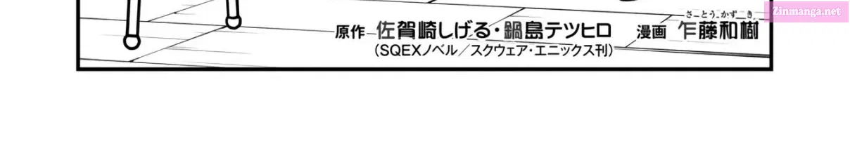 Katainaka no Ossan, Kensei ni Naru: Tada no Inaka no Kenjutsu Shihan Datta noni, Taisei shita Deshi-tachi ga Ore wo Hottekurenai Ken Zinmanga X Chapter 20 Page 17