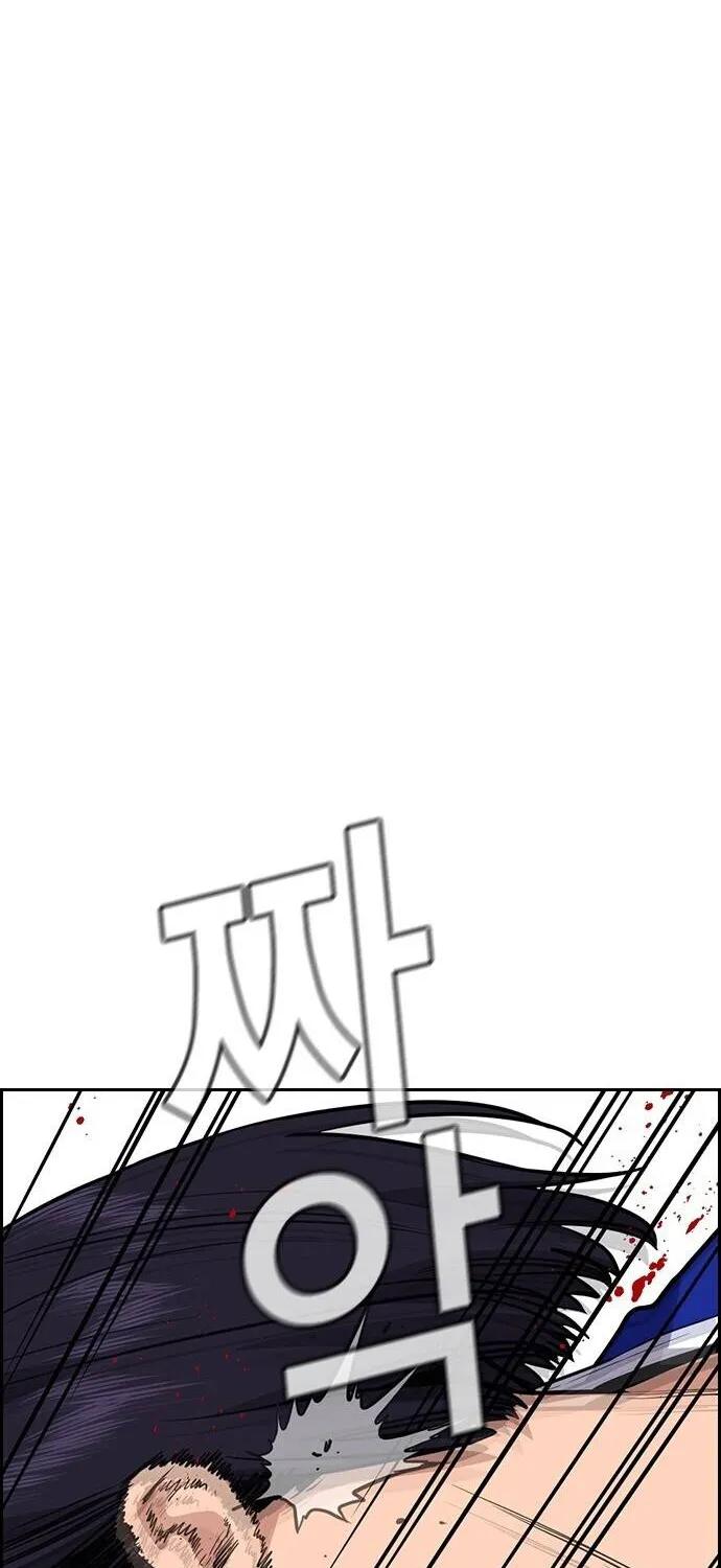 True Education Zinmanga X Chapter 37 Page 61