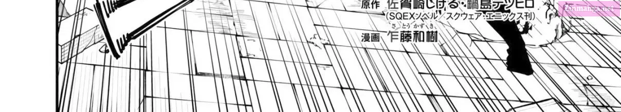Katainaka no Ossan, Kensei ni Naru: Tada no Inaka no Kenjutsu Shihan Datta noni, Taisei shita Deshi-tachi ga Ore wo Hottekurenai Ken Zinmanga X Chapter 16 Page 9