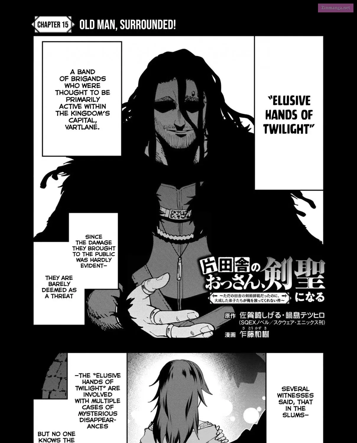 Katainaka no Ossan, Kensei ni Naru: Tada no Inaka no Kenjutsu Shihan Datta noni, Taisei shita Deshi-tachi ga Ore wo Hottekurenai Ken Zinmanga X Chapter 15 Page 6