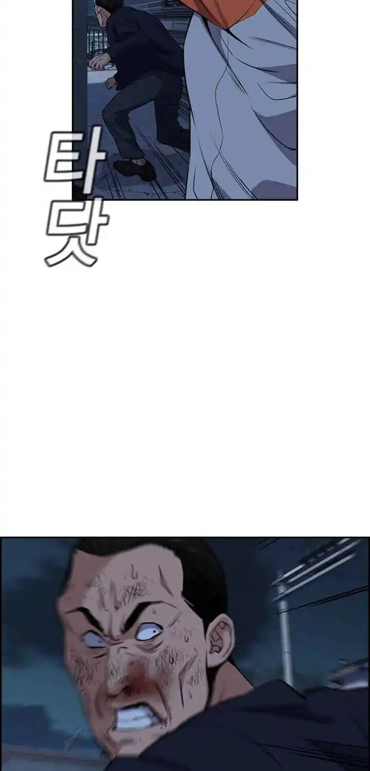True Education Zinmanga X Chapter 27.1 Page 61