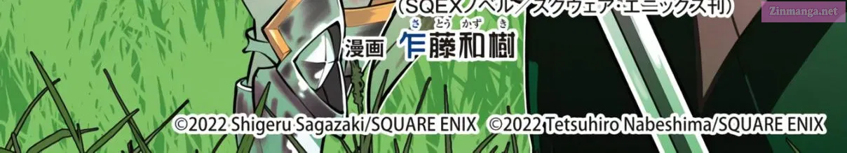 Katainaka no Ossan, Kensei ni Naru: Tada no Inaka no Kenjutsu Shihan Datta noni, Taisei shita Deshi-tachi ga Ore wo Hottekurenai Ken Zinmanga X Chapter 8 Page 3