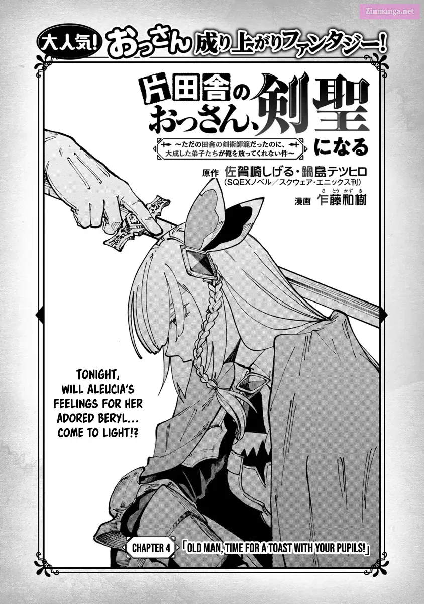Katainaka no Ossan, Kensei ni Naru: Tada no Inaka no Kenjutsu Shihan Datta noni, Taisei shita Deshi-tachi ga Ore wo Hottekurenai Ken Zinmanga X Chapter 4 Page 7