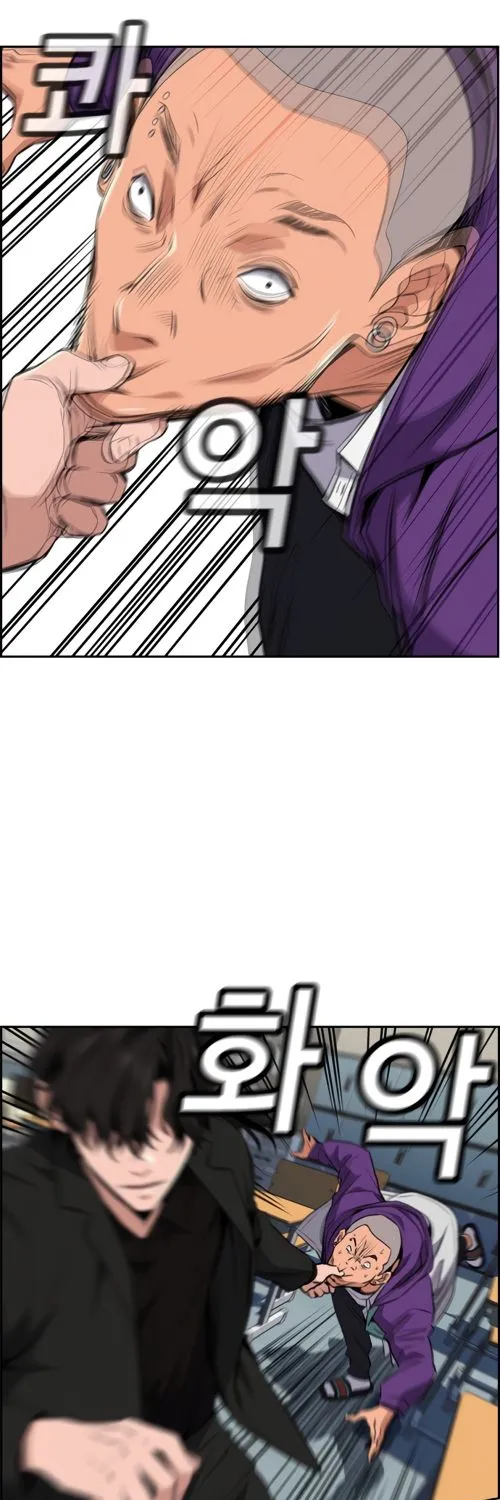 True Education Zinmanga X Chapter 2 Page 55