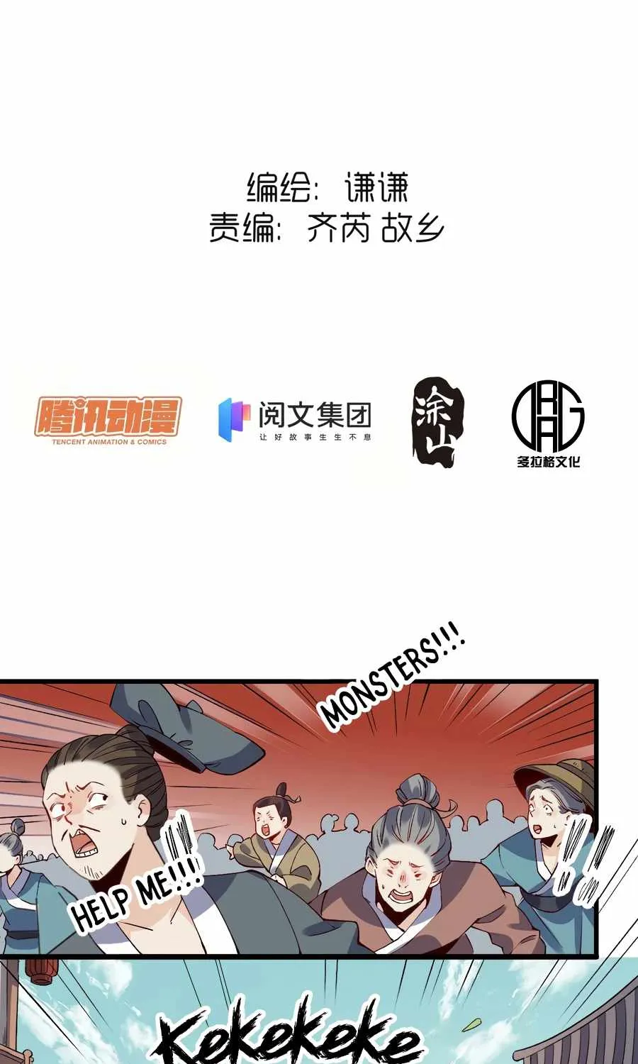 I’m Actually a Cultivation Bigshot Zinmanga X Chapter 32 Page 4
