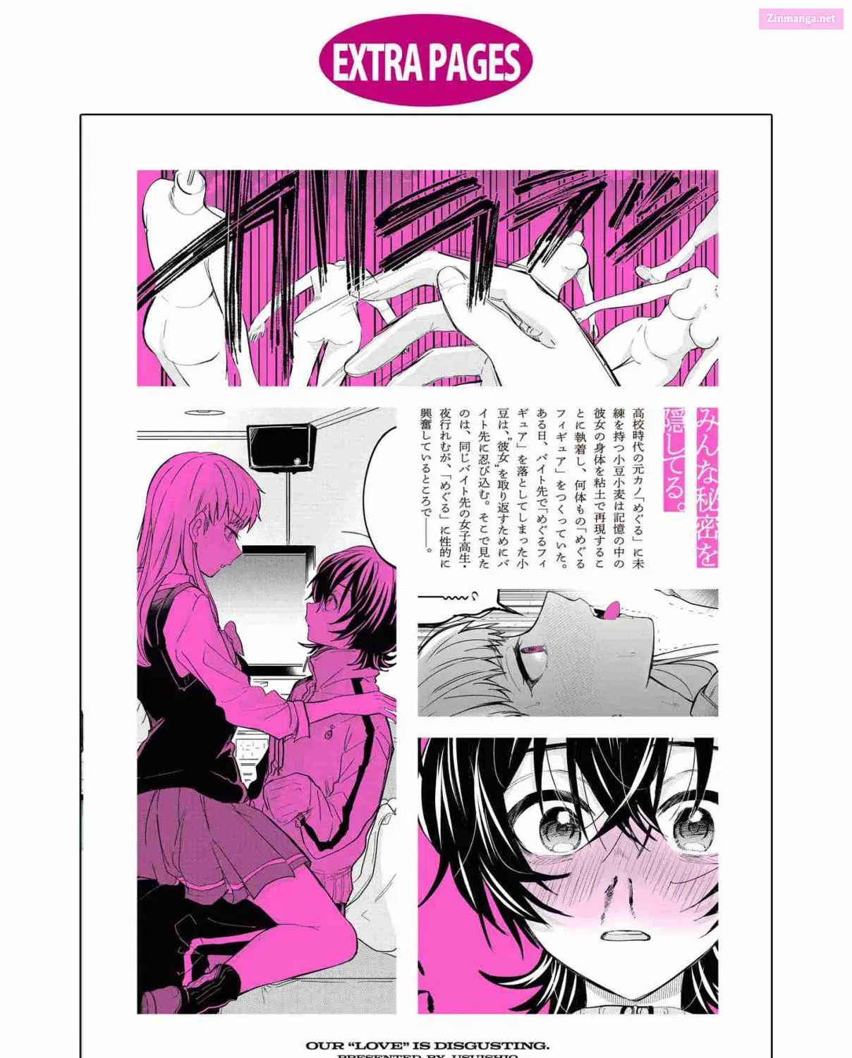 Bokura no Ai wa Kimochi Warui Zinmanga X Chapter 5.5 Page 15