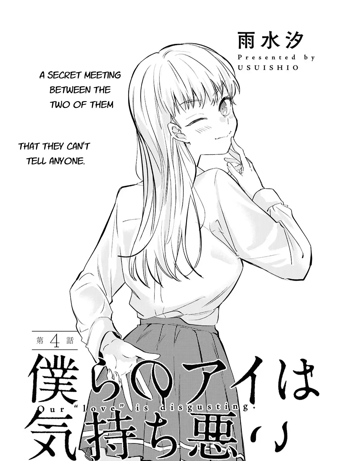 Bokura no Ai wa Kimochi Warui Zinmanga X Chapter 4 Page 1
