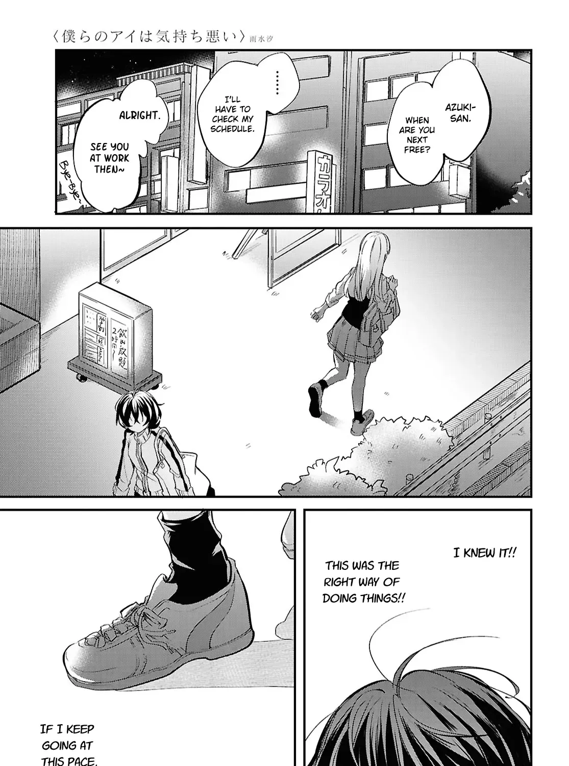 Bokura no Ai wa Kimochi Warui Zinmanga X Chapter 4 Page 61