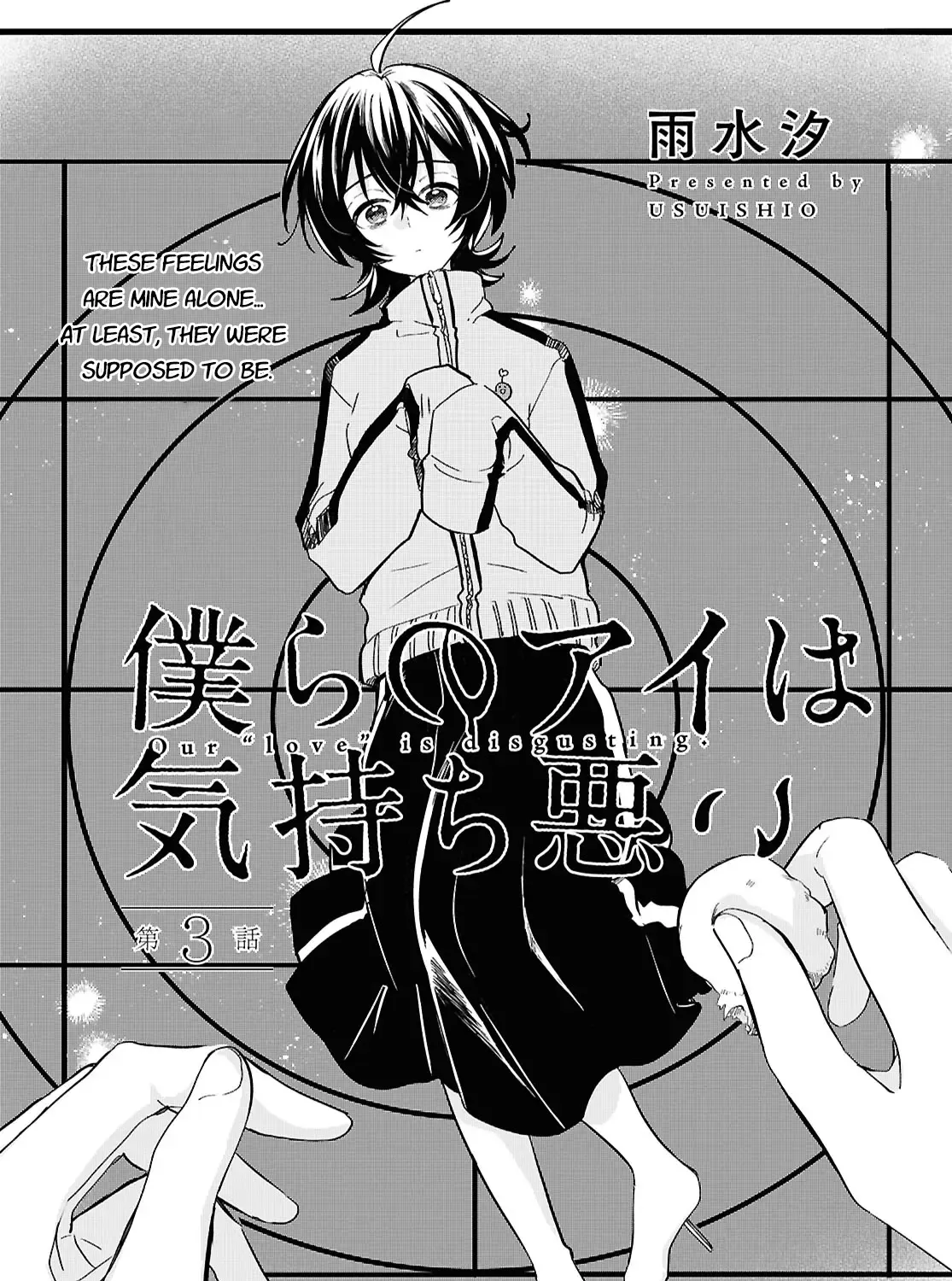 Bokura no Ai wa Kimochi Warui Zinmanga X Chapter 3 Page 1