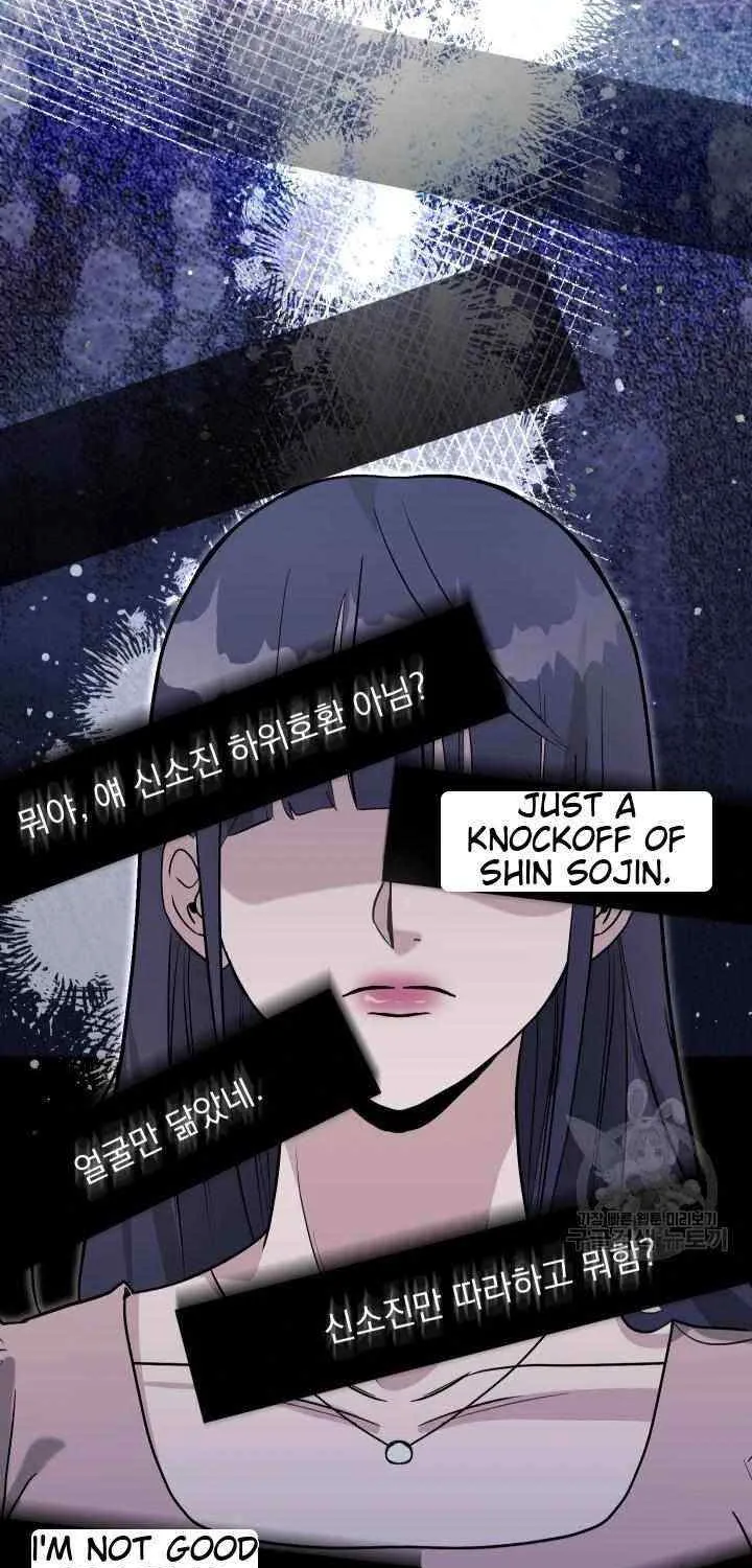 Collector (Seo Hye-Eun) Zinmanga X Chapter 12 Page 19
