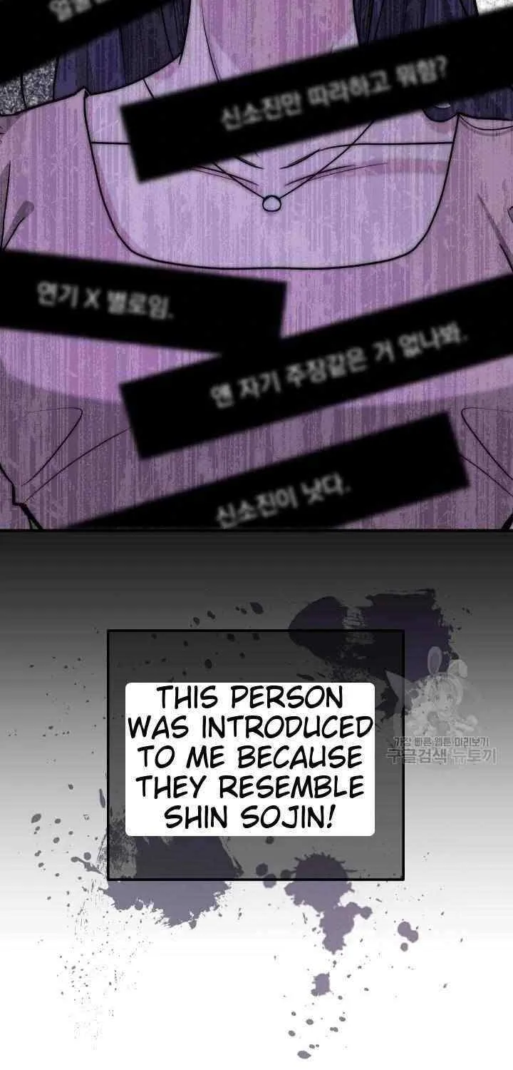 Collector (Seo Hye-Eun) Zinmanga X Chapter 12 Page 47