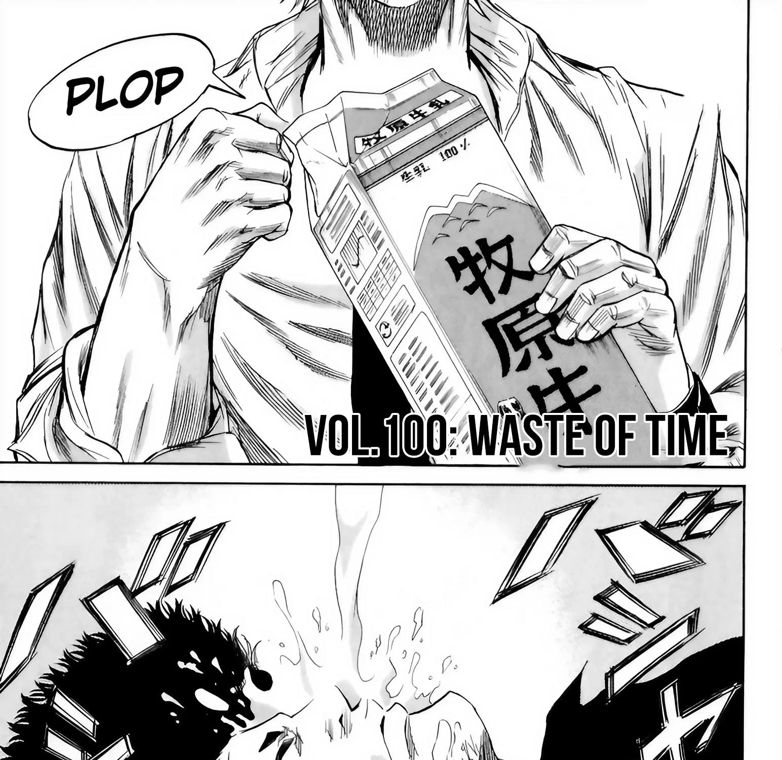 Sugarless (HOSOKAWA Masami) Zinmanga X Chapter 100 Page 2
