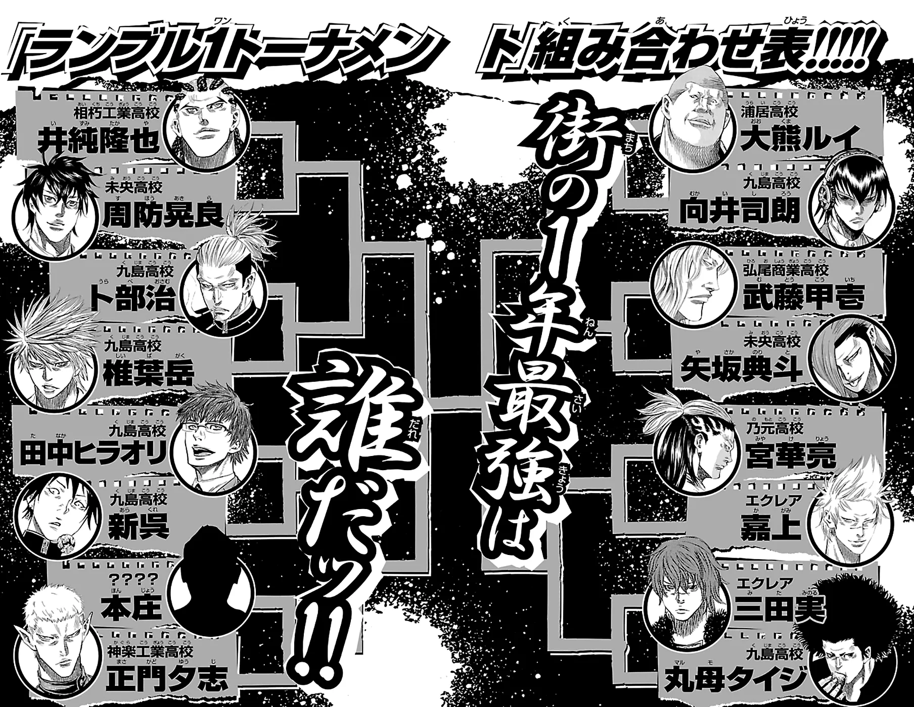 Sugarless (HOSOKAWA Masami) Zinmanga X Chapter 78 Page 20