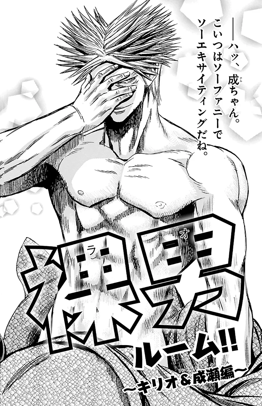 Sugarless (HOSOKAWA Masami) Zinmanga X Chapter 78 Page 21