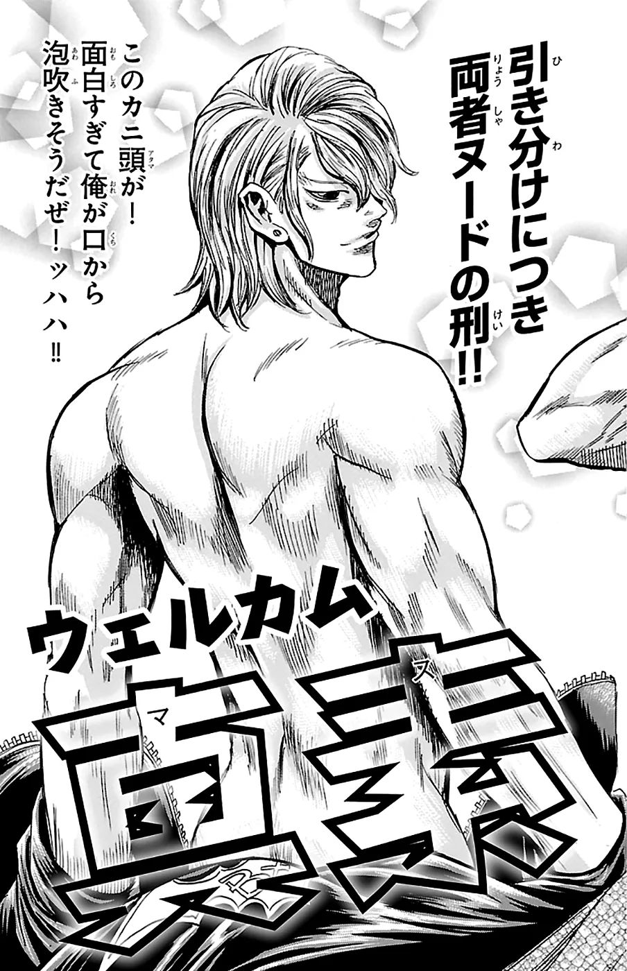 Sugarless (HOSOKAWA Masami) Zinmanga X Chapter 78 Page 22