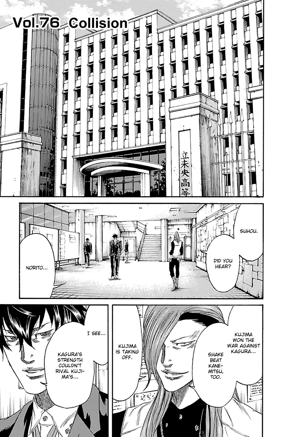Sugarless (HOSOKAWA Masami) Zinmanga X Chapter 76 Page 2