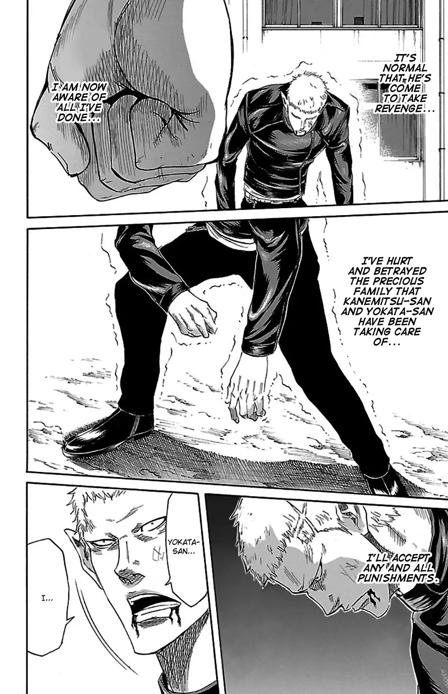 Sugarless (HOSOKAWA Masami) Zinmanga X Chapter 74 Page 11