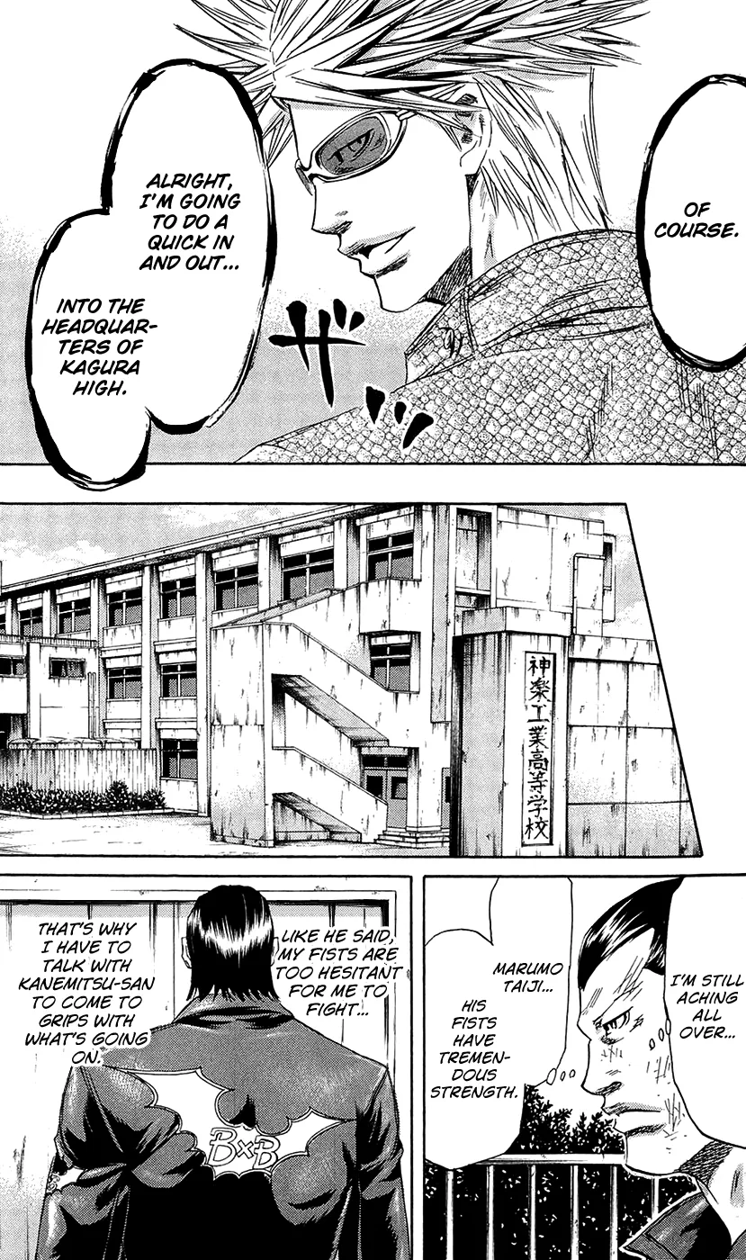 Sugarless (HOSOKAWA Masami) Zinmanga X Chapter 67 Page 6