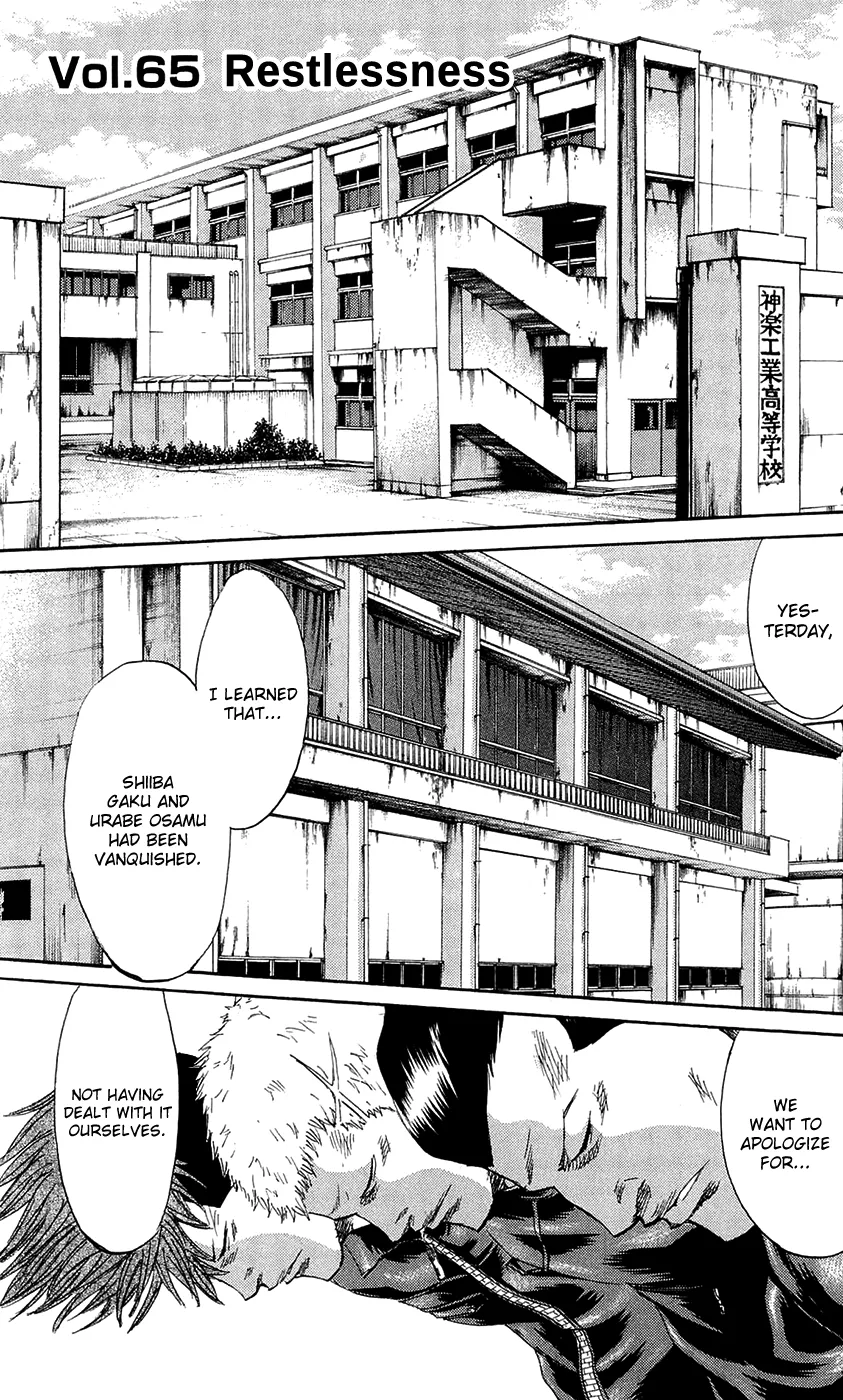 Sugarless (HOSOKAWA Masami) Zinmanga X Chapter 65 Page 2
